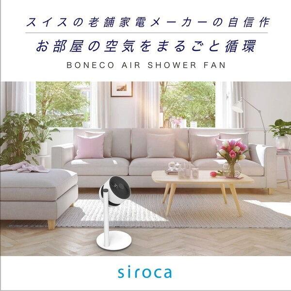 ボネコ (扇風機)サーキュレーター BONECO AIR SHOWER FAN F120 返品種別A｜joshin｜02