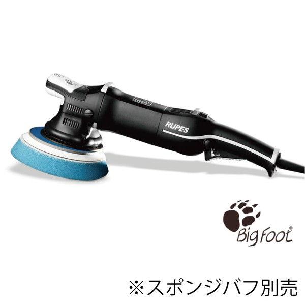 RUPES LHR-21-MarkIII 電動ダブルアクションポリッシャー ルペス