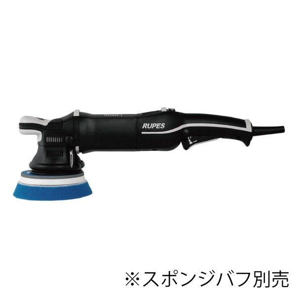 RUPES LHR-15-MarkIII 電動ダブルアクションポリッシャー ルペス LHR15
