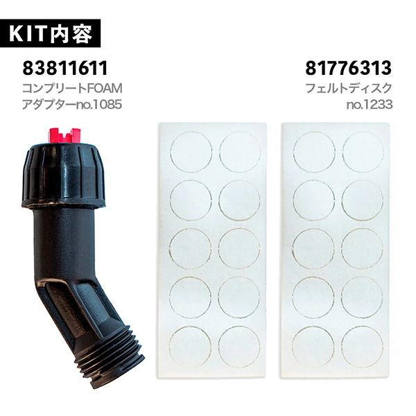 iK sprayers FOAM 9 / Pro 12 kit (メンテナンスキット) Goizper Group