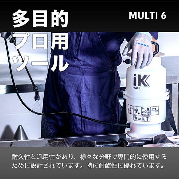iK sprayers iK MULTI 6 蓄圧式多目的スプレー(耐酸性) 総容量：6L 有効容量：4L iK Goizper Group(ゴイスペル) 83811901 返品種別B｜joshin｜02