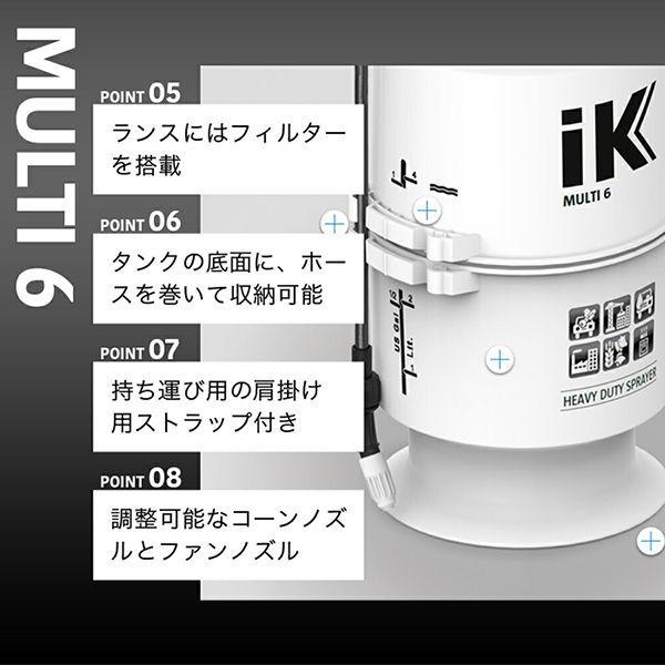 iK sprayers iK MULTI 6 蓄圧式多目的スプレー(耐酸性) 総容量：6L  