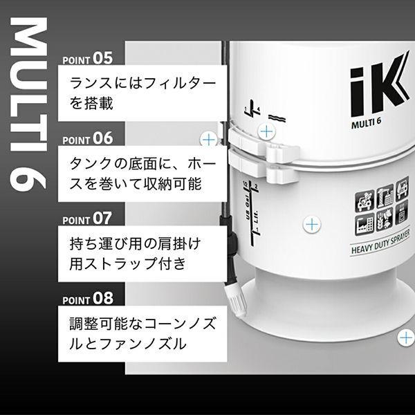 iK sprayers iK MULTI 6 蓄圧式多目的スプレー(耐酸性) 総容量：6L 有効容量：4L iK Goizper Group(ゴイスペル) 83811901 返品種別B｜joshin｜04