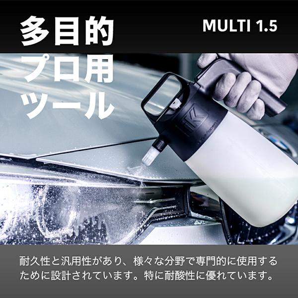 iK sprayers iK MULTI 1.5 蓄圧式多目的スプレー(耐酸性)総容量：1.5L 有効容量：0.75L iK Goizper Group(ゴイスペル) 81771 返品種別B｜joshin｜02