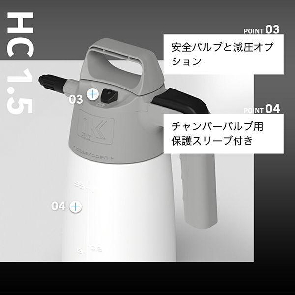 iK sprayers iK HC 1.5 HC 蓄圧式高耐性スプレー 総容量：1.5L 有効容量：0.75L iK Goizper Group(ゴイスペル) 81774 返品種別B｜joshin｜04