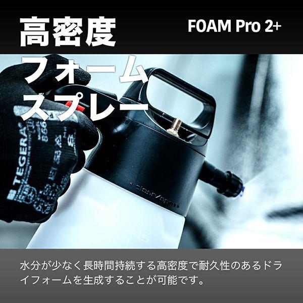 iK sprayers FOAM Pro2+ 蓄圧式洗車用スプレー (泡洗浄)(日本語取扱