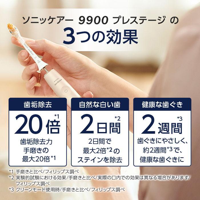 Philips フィリップス 電動歯ブラシ(シャンパン) Sonicare
