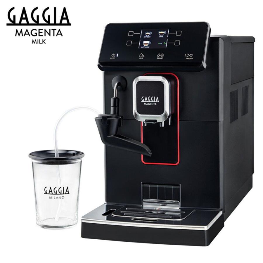 GAGGIA(ガジア) 全自動コーヒーマシン MAGENTA MILK(マジェンタミルク) SUP051P 返品種別A | GAGGIA