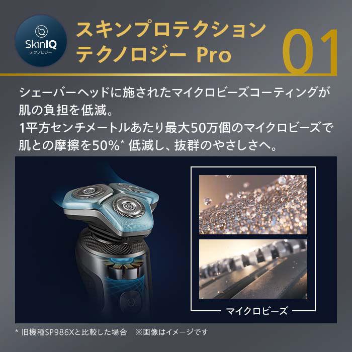 フィリップス メンズシェーバー[電気シェーバー](回転刃)(自動洗浄器付)(ブラック) PHILIPS Shaver S9000 Prestige SP9840/ 32 返品種別A｜joshin｜04