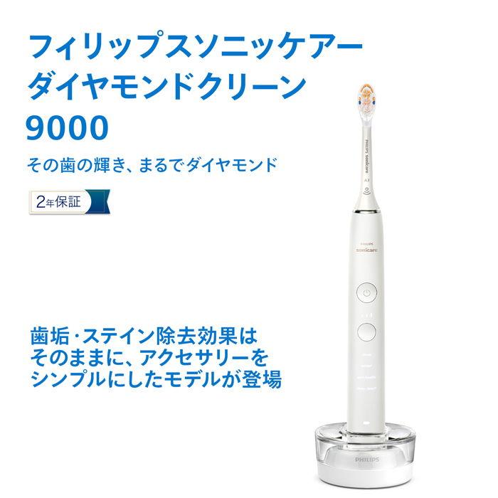 Philips Sonicare 電動歯ブラシ HX9911/66 ホワイト Amazon.co.jp: フィリップス 電動歯ブラシ ソニッケアー ダイヤモンド