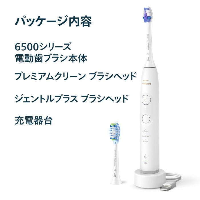 Philips フィリップス 電動歯ブラシ(ホワイト) Sonicare