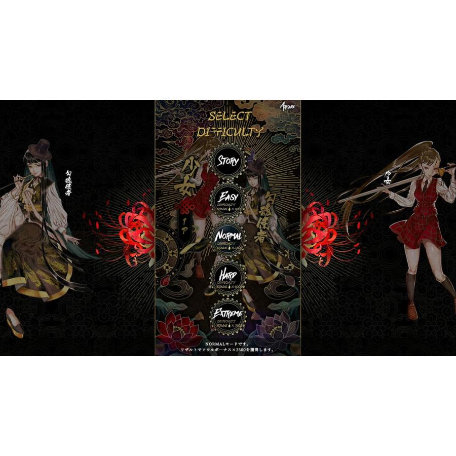 【新品、特典付き】 食魂徒-百花妖乱- 初回限定版 Switch 食魂徒～百花妖乱～ 初回限定版｜の通販はソフマップ[sofmap]