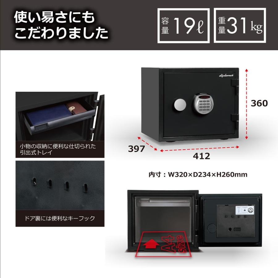 ディプロマットジャパン 耐火・耐水デザイン金庫(デジタルテンキー式