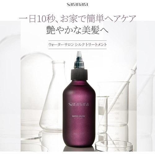 ウォーターサロン シルクトリートメント 200ml saranara 返品種別A｜joshin｜02