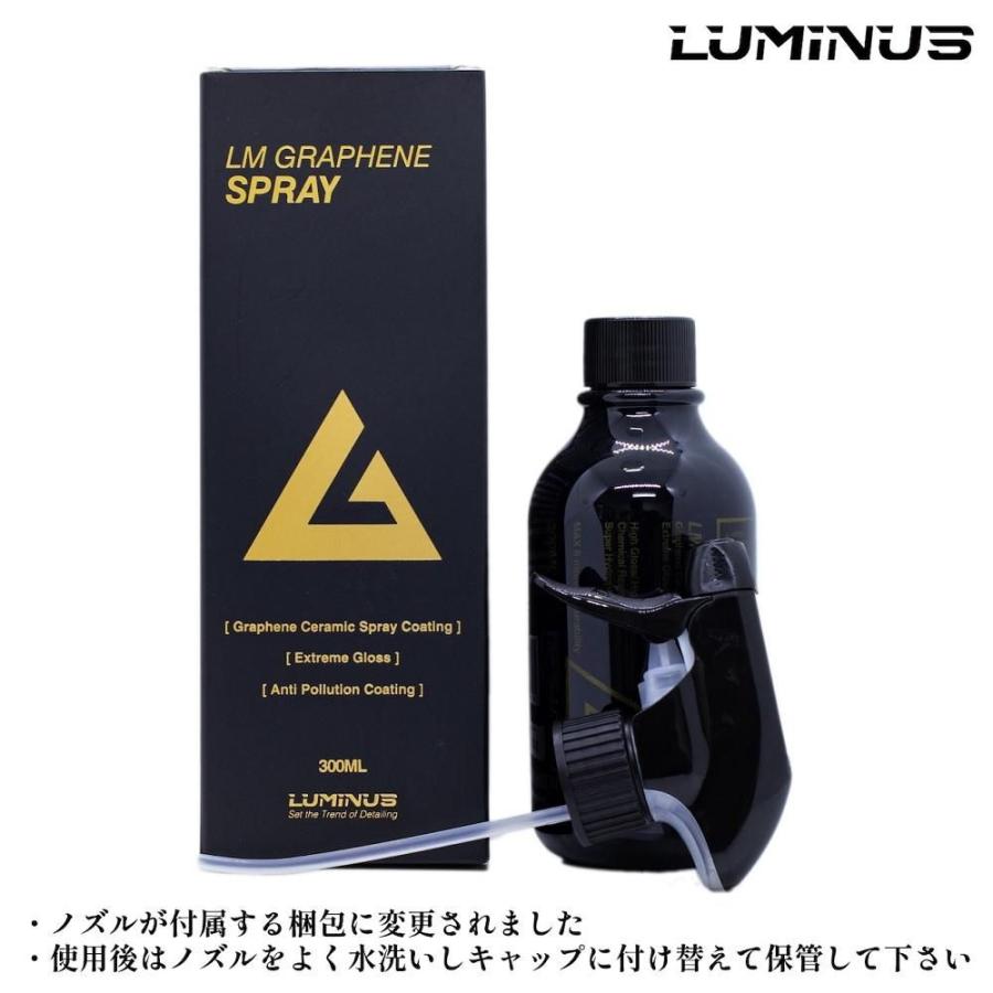 ルミナス グラフェンスプレー300ml 高耐薬品性グラフェン ルミナス グラフェンスプレー300ml 高耐薬品性グラフェン