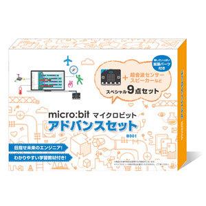SoftBank micro:bit 【限定製作】 マイクロビット 返品種別B アドバンスセットmicro:bit ネット限定