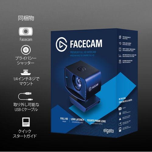 elgato(エルガト) プロ級レンズ搭載 WEBカメラ Facecam 10WAA9900-JP 返品種別A｜joshin｜13