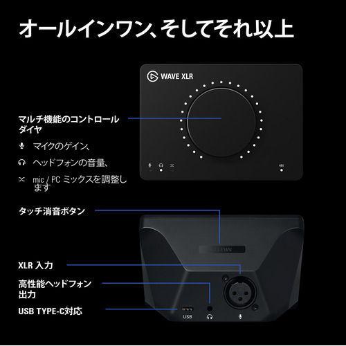 elgato(エルガト) マイクインターフェース＆デジタルミキシングソリューション Wave XLR 10MAG9900-JP 返品種別A｜joshin｜15