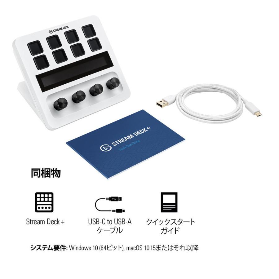 elgato(エルガト) ストリームデック プラス ダイヤル タッチパネル付き 