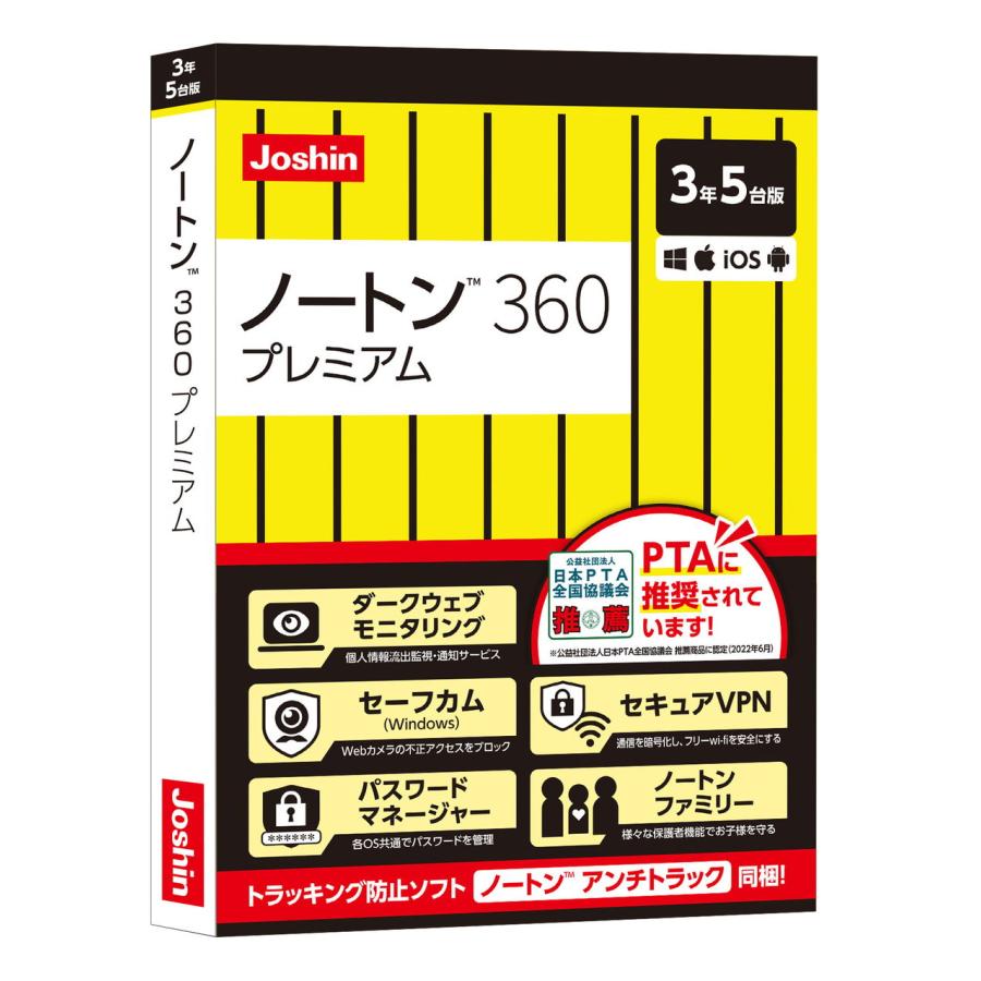 新品未開封 ノートン 360 プレミアム 3年5台版（同時購入版） ノートン（Norton） ノートンライフロック 360 プレミアム/ アンチ