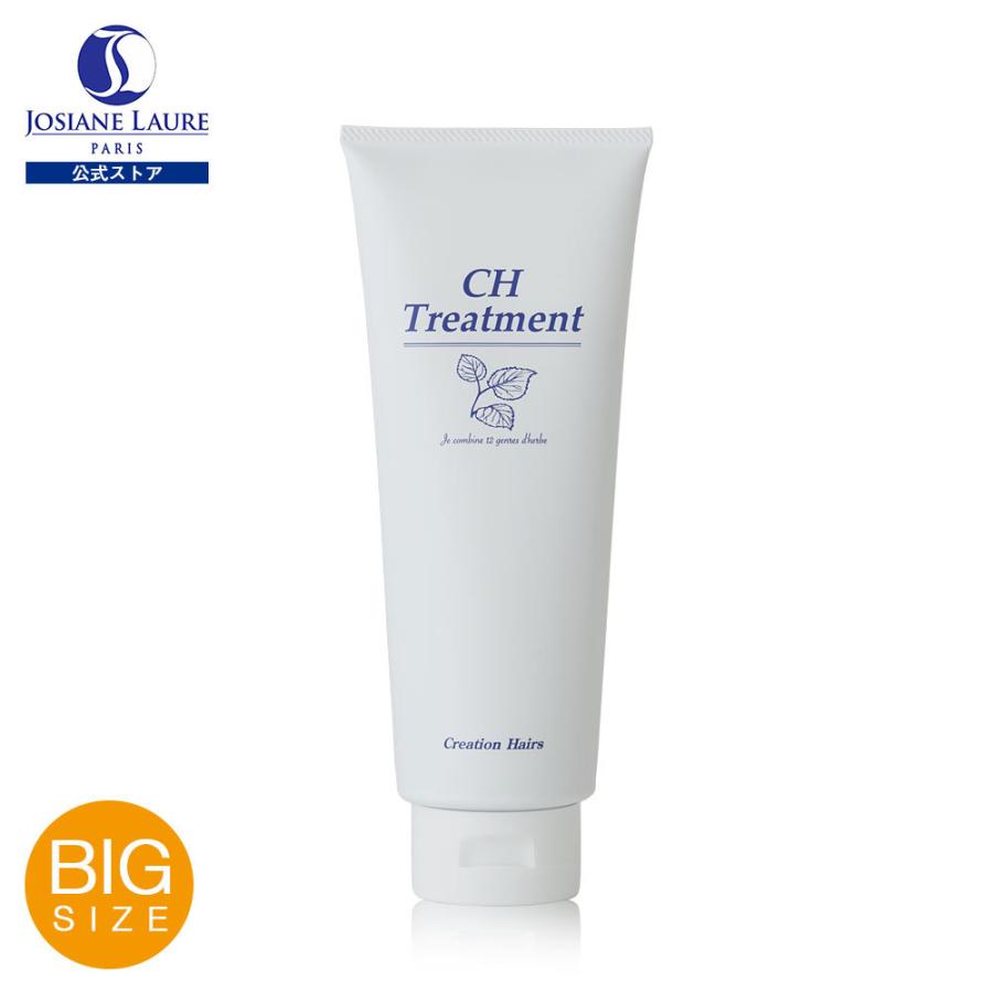 【未開封】CHトリートメント270g ジョジアンヌロール Josiane Laure CH トリートメント 270g : ジョジアンヌ ロール