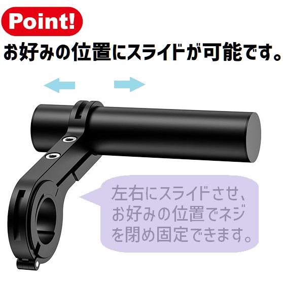 自転車 バイク ハンドル 拡張ブラケット 増設 カメラ スマホ スマホ