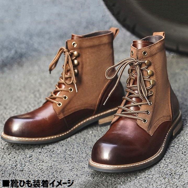 ブーツ 靴ひも 虎紐 シューレース 2本 両足分 ワークブーツ 靴紐 黄