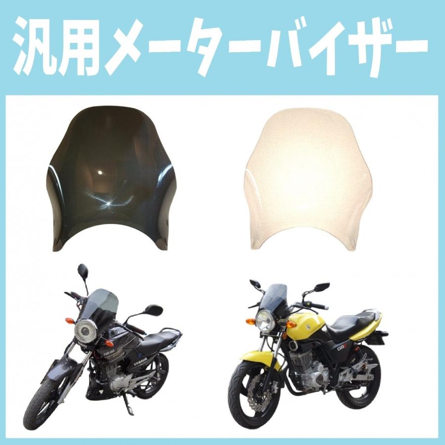 メーターバイザー ウインド スクリーン バイク 風防 高さ33 5cm 厚さ3mm Bikeo Joss Mall Japan 通販 Yahoo ショッピング