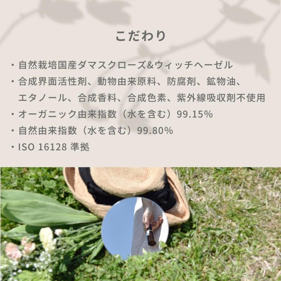 【送料無料】《ダマスク ローズの香り》化粧水 ミスト 自然由来指数99.8  jote sharp３（ ヨーテ シャープ 3 ）Mist |  | 04