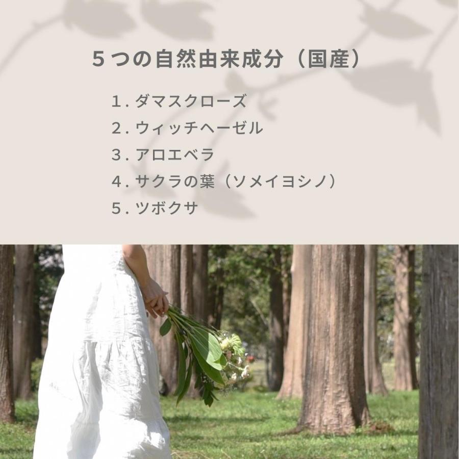 【送料無料】《ダマスク ローズの香り》化粧水 ミスト 自然由来指数99.8  jote sharp３（ ヨーテ シャープ 3 ）Mist |  | 05