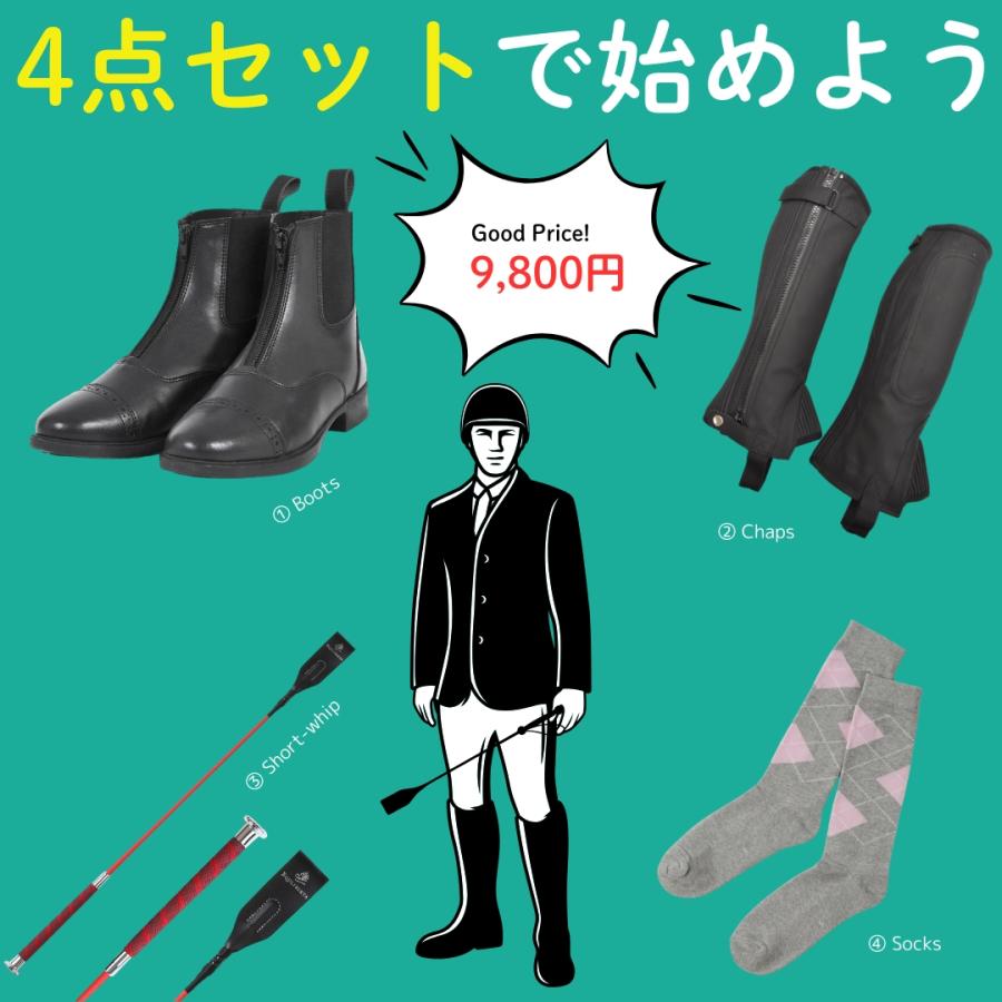 まずは足元から ジュニア乗馬足元4点セット 乗馬用品 乗馬 初心者 