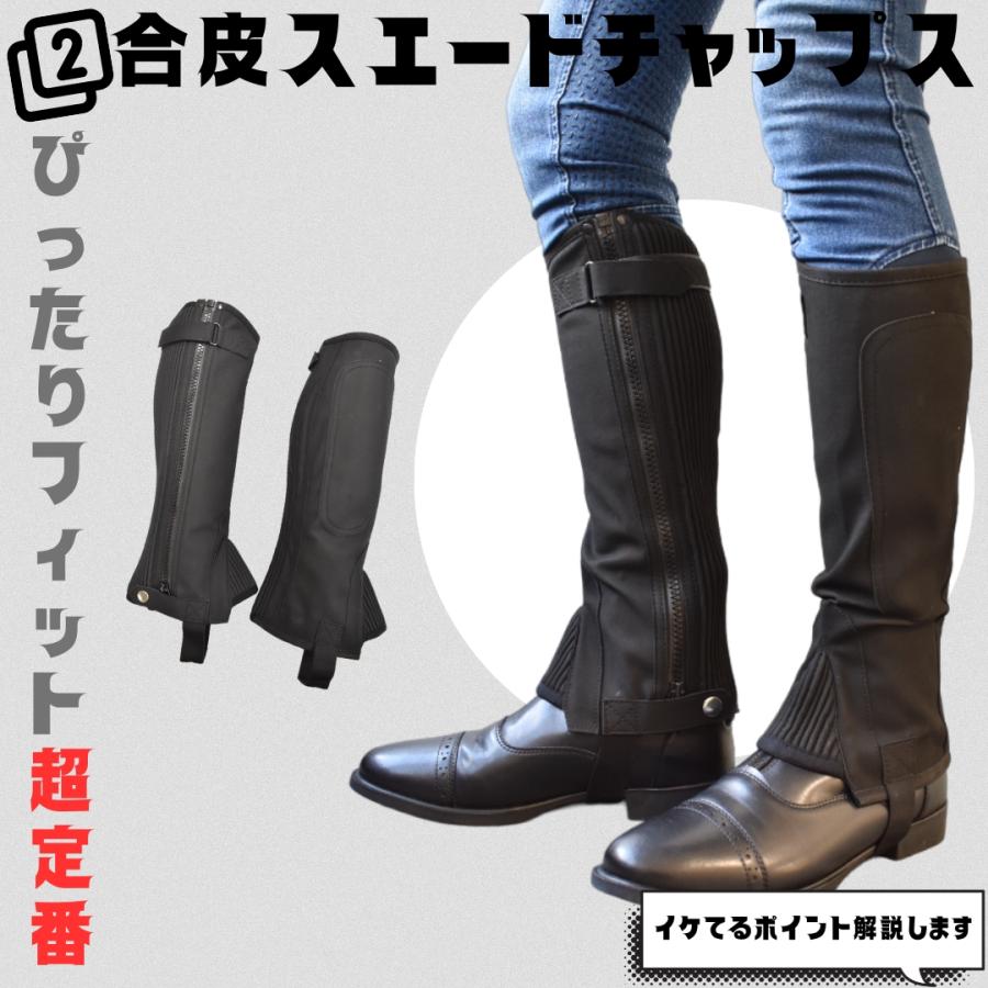 まずは足元から ジュニア乗馬足元4点セット 乗馬用品 乗馬 初心者