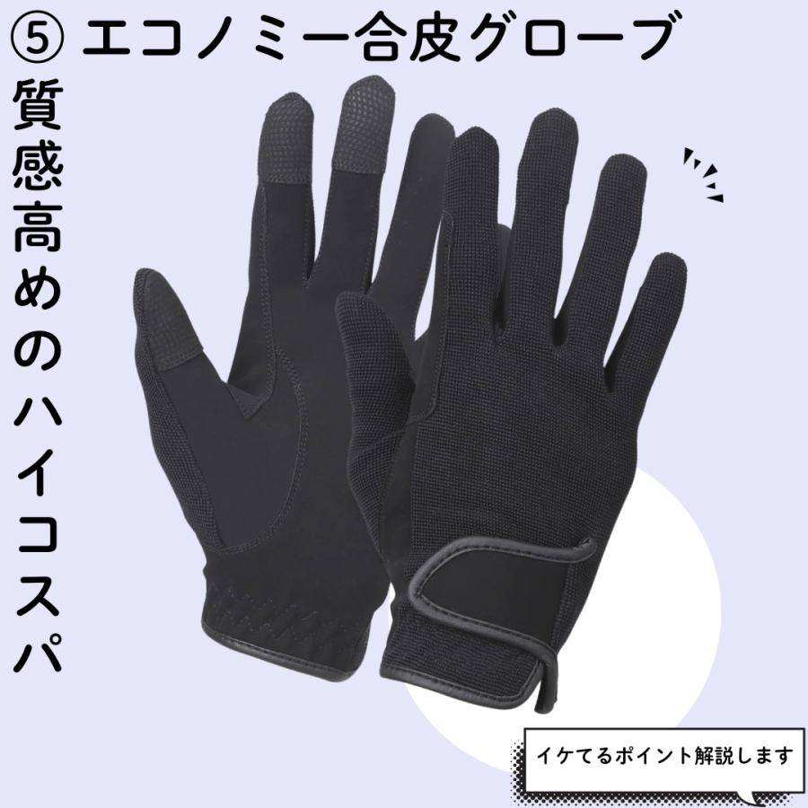 ジュニア速攻乗馬6点セット 交換送料1回無料 乗馬用品 乗馬 子供 