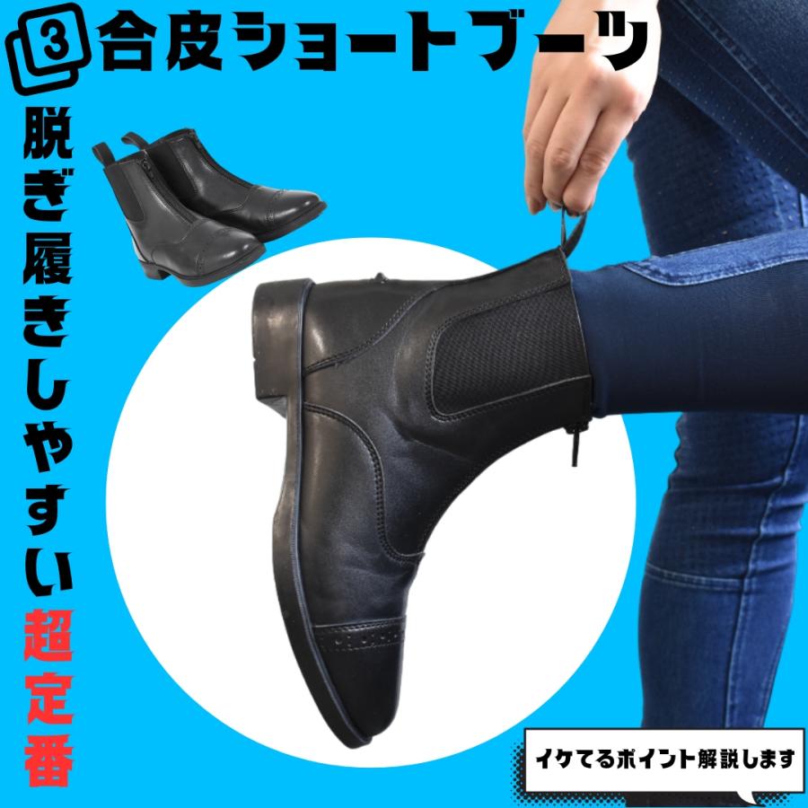 ジュニア速攻乗馬6点セット 交換送料1回無料 乗馬用品 乗馬 子供 