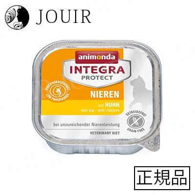 アニモンダ インテグラ 猫用 ニーレン 腎臓ケア 鶏 100g : ジュイール