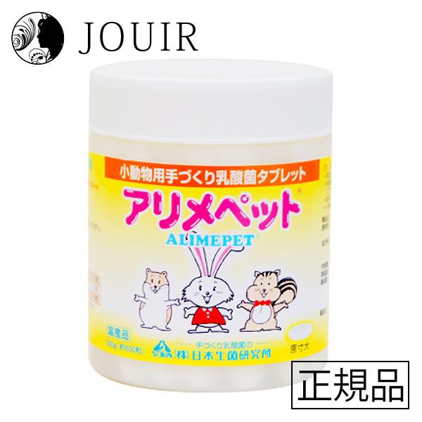 アリメペット 小動物 300g｜jouir-jp