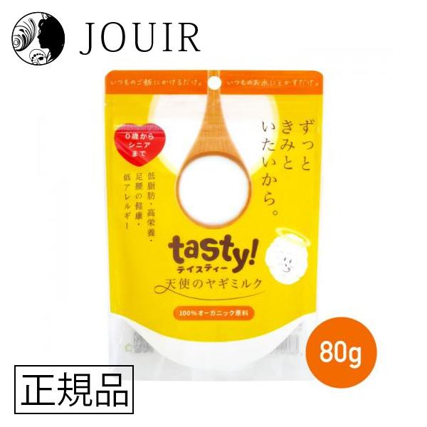 tasty!天使のヤギミルク 80g（プレーン）｜jouir-jp