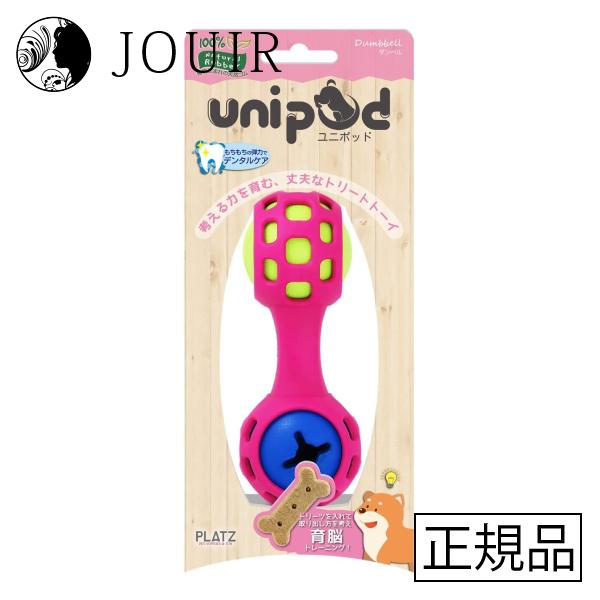 unipod ダンベル ピンク｜jouir-jp