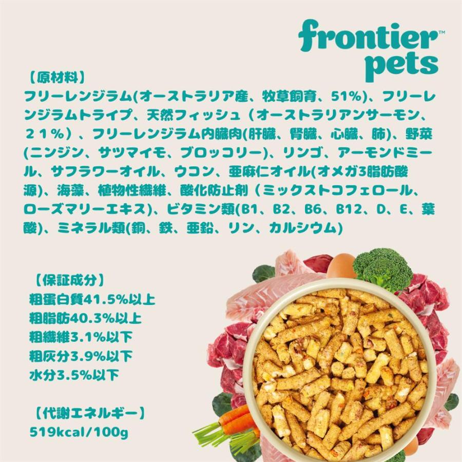 フロンティアペッツ　フリーズドライフリーレンジラム＆天然フィッシュ300gX4袋 FrontierPets[フロンティアペッツ］ フリーズドライ(ローフード