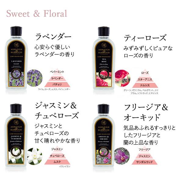 アシュレイ＆バーウッド ピオニー ランプ専用オイル 500ml