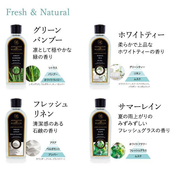 アシュレイ＆バーウッド ベルガモッド＆ウード ランプ専用オイル 500ml