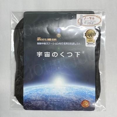 宇宙のくつ下 ノーマル（23-27cm） 3足セット｜jouir-jp｜02