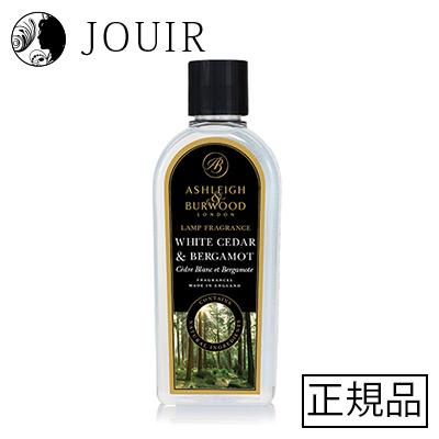 アシュレイ＆バーウッド ホワイトシダー＆ベルガモット ランプ専用