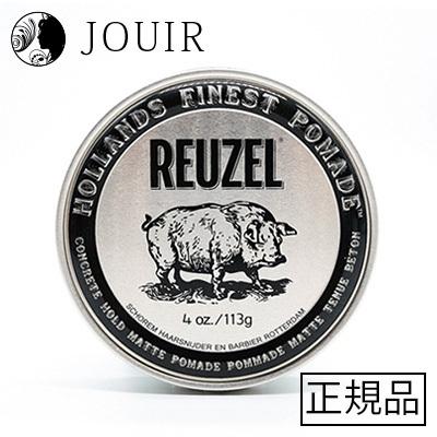 ルーゾー　シルバー　コンクリートホールドマットポマード　113g REUZEL ルーゾーポマード シルバー(コンクリートホールドマット