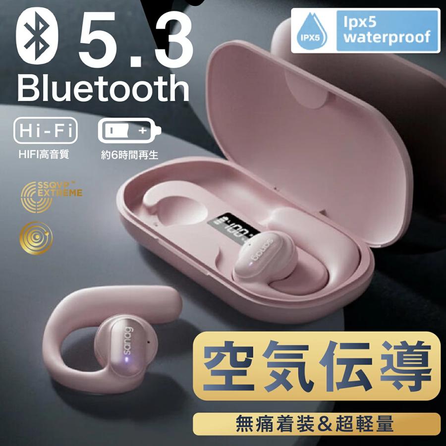Sanag ワイヤレスイヤホン Bluetooth 5.3 iPhone Android対応 空気伝導 ノイズキャンセリング 長時間 IPX5 イヤーカフ型 音質 ブルートゥース 通勤 通学 母の日 :jouku-z30s:常句商事 通販 ワイヤレスイヤホン Bluetooth イヤホン イヤーカフ型 電池残量表示 高音質 軽量 充電残量 自動ペアリング iphone Android ブルートゥース Bluetooth5.1 通話 両耳 片耳 テレワーク 在宅勤務 左右分離 ランニング ジョギング 通勤 通学 アイフォン