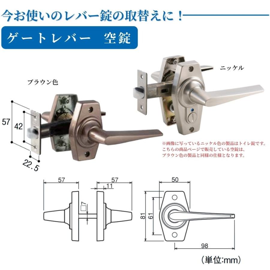 ドアノブ レバーハンドル マツ六 ゲートレバー 空錠 バックセット60mm