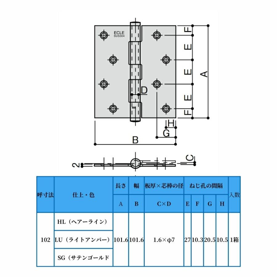 建付 ドア 蝶番 マツ六 ステンレス平義星丁番(2枚箱入) 呼寸法