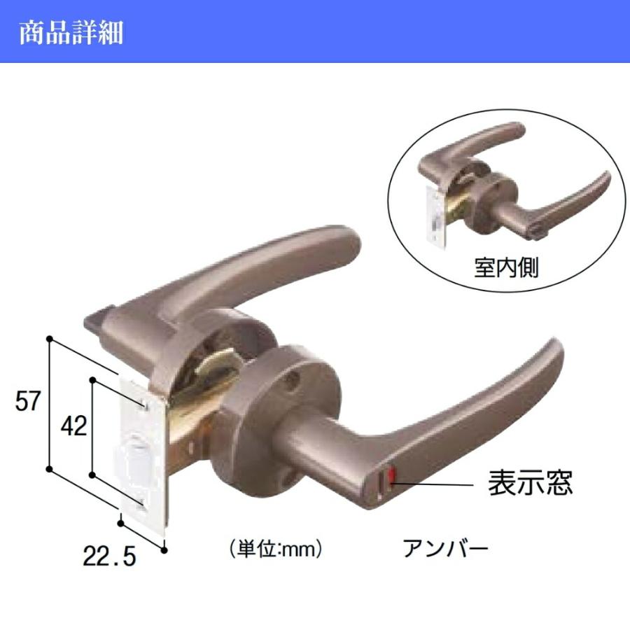 ドアノブ レバーハンドル マツ六 Win2レバー トイレ錠 バックセット