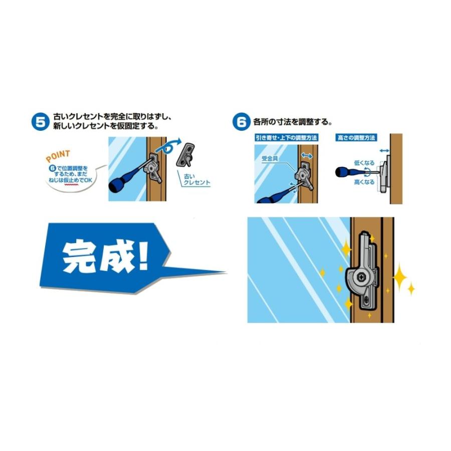 マツ六 スーパークレセント 窓用 シルバー 1個 単品 サッシ 引戸 取替