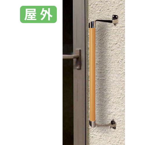 マツ六 LW-OF-600 手すり 屋外用 オフセット I型 600mm 32mm径 玄関